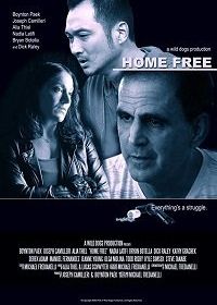 Освобождение (2018) Home Free