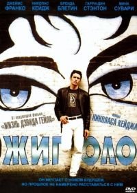 Жиголо (2002) Sonny