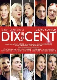 Десять процентов (2015) Dix pour cent