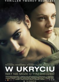 В укрытии (2013) W ukryciu