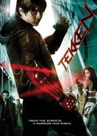 Теккен (2009) Tekken