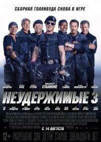 Неудержимые 3 (2014) The Expendables 3