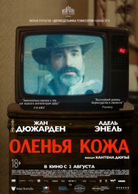 Оленья кожа (2019) Le daim