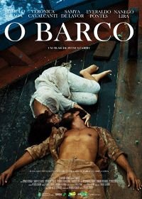 Лодка (2018) O Barco