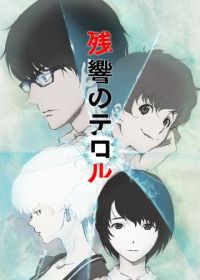 Эхо террора (2014) Zankyou No Terror