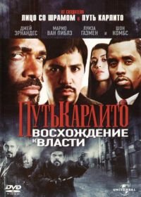 Путь Карлито 2: Восхождение к власти (2005) Carlito's Way: Rise to Power