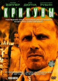 Крикуны (1995) Screamers