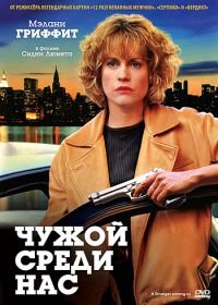 Чужой среди нас (1992) A Stranger Among Us