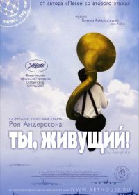 Ты, живущий (2007) Du levande