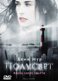 Полусвет (2006) Half Light