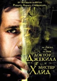 Доктор Джекилл и мистер Хайд (2008) Dr. Jekyll and Mr. Hyde