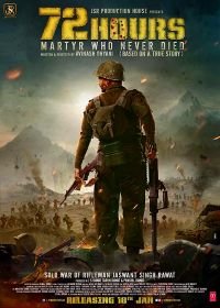 72 часа: Мученик, который жив в наших сердцах (2019) 72 Hours: Martyr Who Never Died