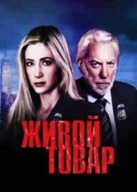 Живой товар (2005) Human Trafficking