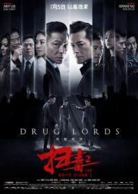 Белый шторм 2: Наркобароны (2019) Sao du 2: Tian di dui jue