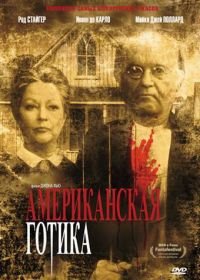 Американская готика (1987) American Gothic