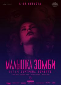 Малышка зомби (2019) Zombi Child