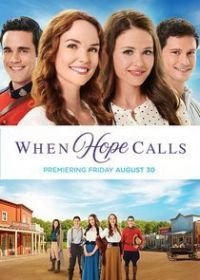 Когда зовет надежда (2019) When Hope Calls