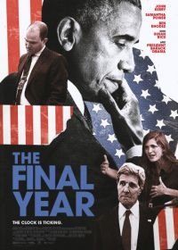 Последний год (2017) The Final Year