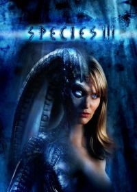 Особь 3 (2004) Species III