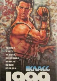 Класс 1999: Новый учитель (1994) Class of 1999 II: The Substitute