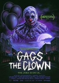 Клоун Хохотун (2018) Gags The Clown