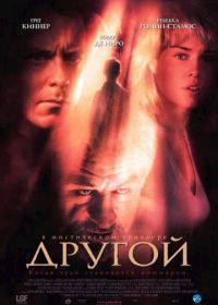 Другой (2004) Godsend