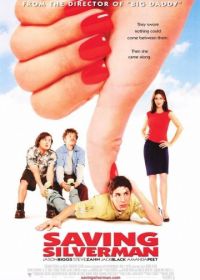 Стерва (2001) Saving Silverman