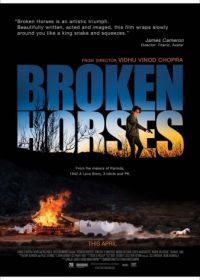 Загнанные лошади (2014) Broken Horses