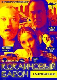 Кокаиновый барон (2019) Running with the Devil