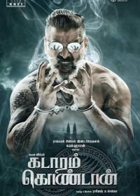 Покоритель Кедаха (2019) Kadaram Kondan