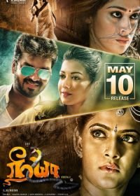 Змея 2 (2019) Neeya 2