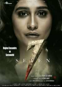 Семь (2019) Seven