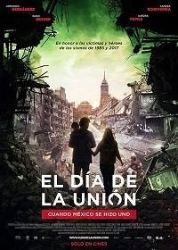 День объединения (2018) El día de la unión