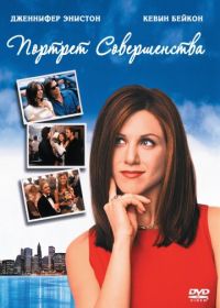 Портрет совершенства (1997) Picture Perfect