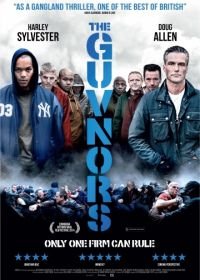 Папаши (2014) The Guvnors