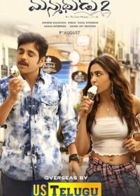 Мужчина, ненавидевший женщин 2 (2019) Manmadhudu 2