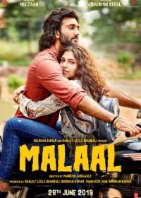 Сожаление (2019) Malaal