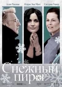 Снежный пирог (2006) Snow Cake