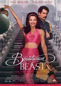 Парикмахерша и чудовище (1997) The Beautician and the Beast