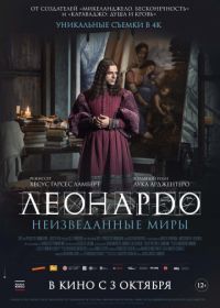 Леонардо да Винчи. Неизведанные миры (2019) Io, Leonardo