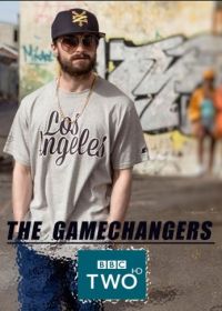 Переломный момент (2015) The Gamechangers