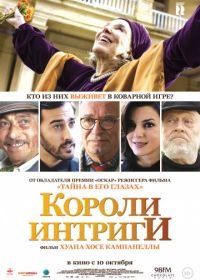 Короли интриги (2019) El Cuento de las Comadrejas