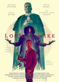 Озеро Гагар (2019) Loon Lake