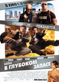 Копы в глубоком запасе (2010) The Other Guys