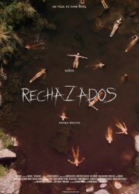 Отверженные (2019) Rechazados