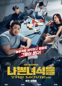 Плохие парни: Власть хаоса (2019) Nappeun nyeoseokdeul: deo mubi