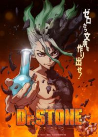 Доктор Стоун (2019) Dr. Stone