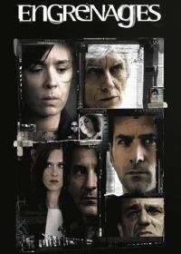 Спираль (2008) Engrenages