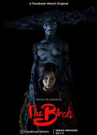 Берёза (2019) The Birch