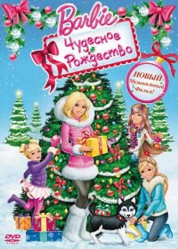 Барби: Чудесное Рождество (2011) Barbie: A Perfect Christmas